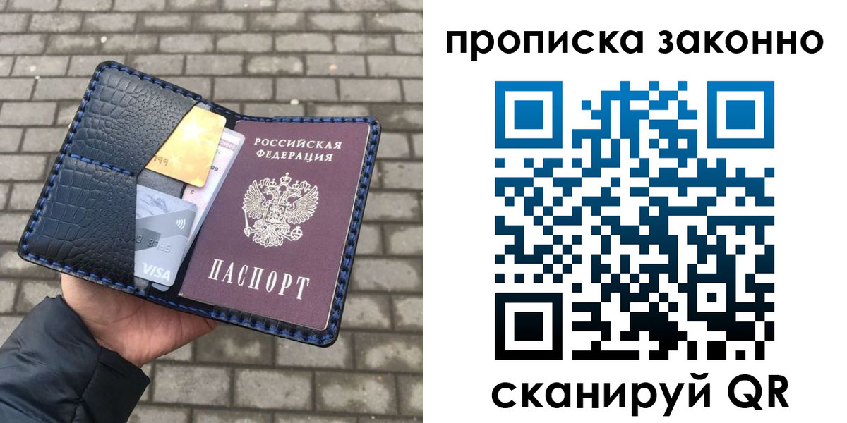 прописка от собственника в Лысково