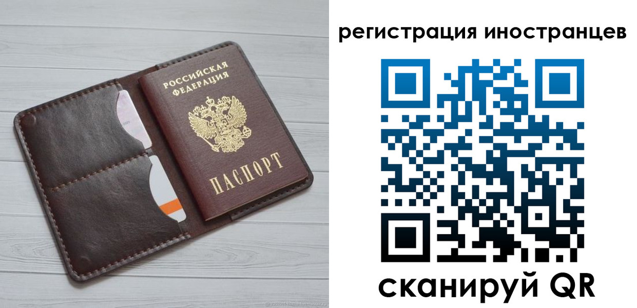 прописка регистрация в Лысково
