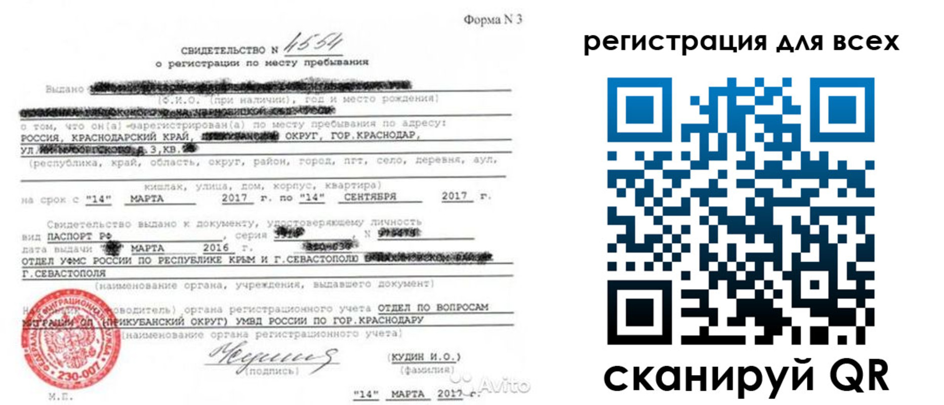 форма 3 в Лысково