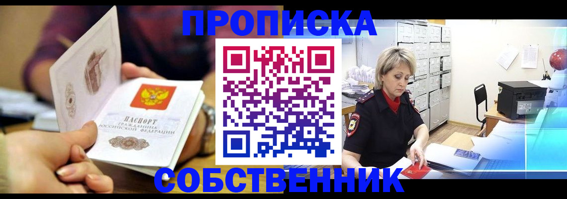 временная регистрация адрес в Лысково