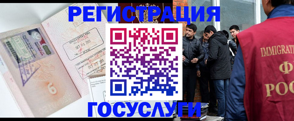 временная регистрация в квартире в Лысково