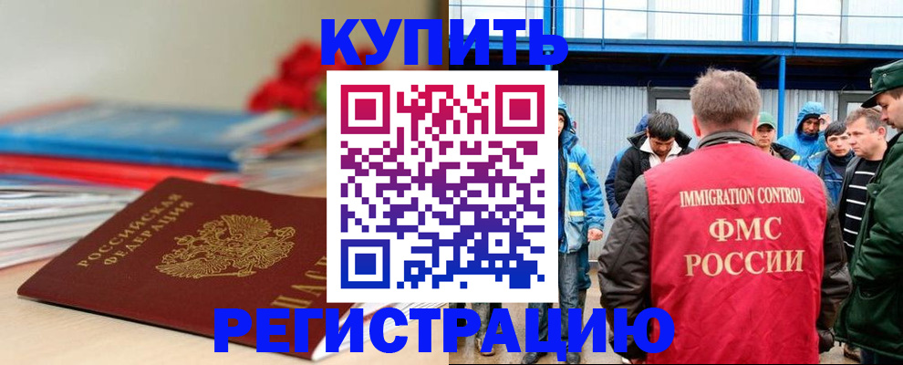 временная регистрация в Лысково