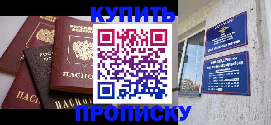 найти адрес прописки в Лысково