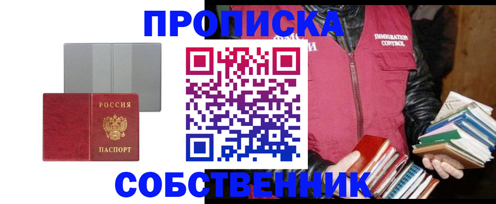 временная регистрация надежно в Лысково