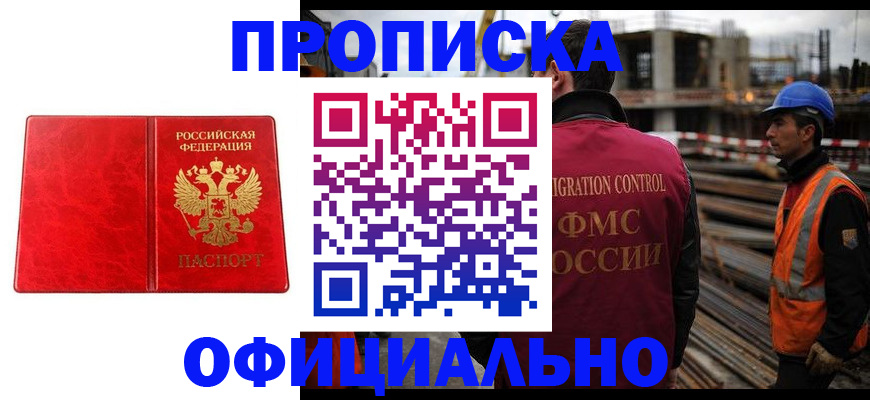 временная регистрация собственник в Лысково