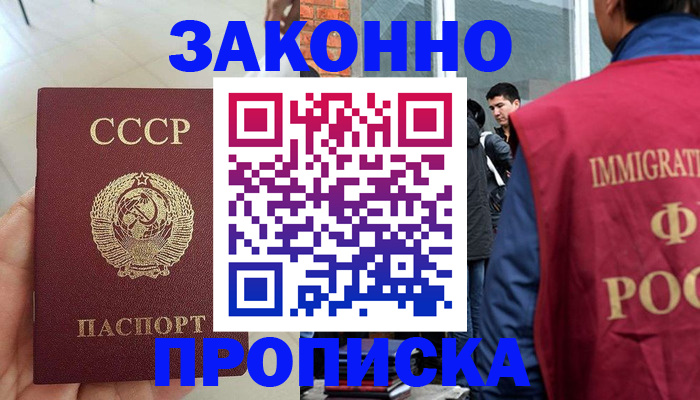 пропишу в квартире в Лысково